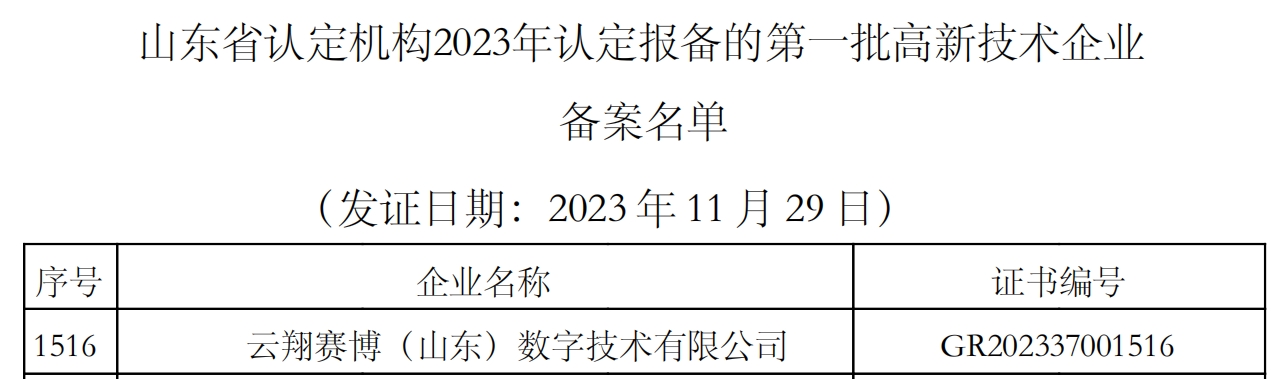 高企.png