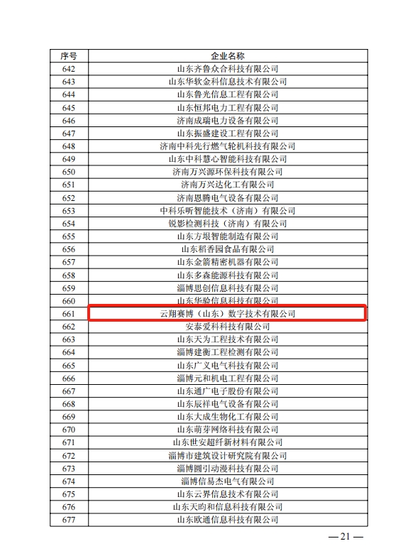 微信截图_20240513172539.png