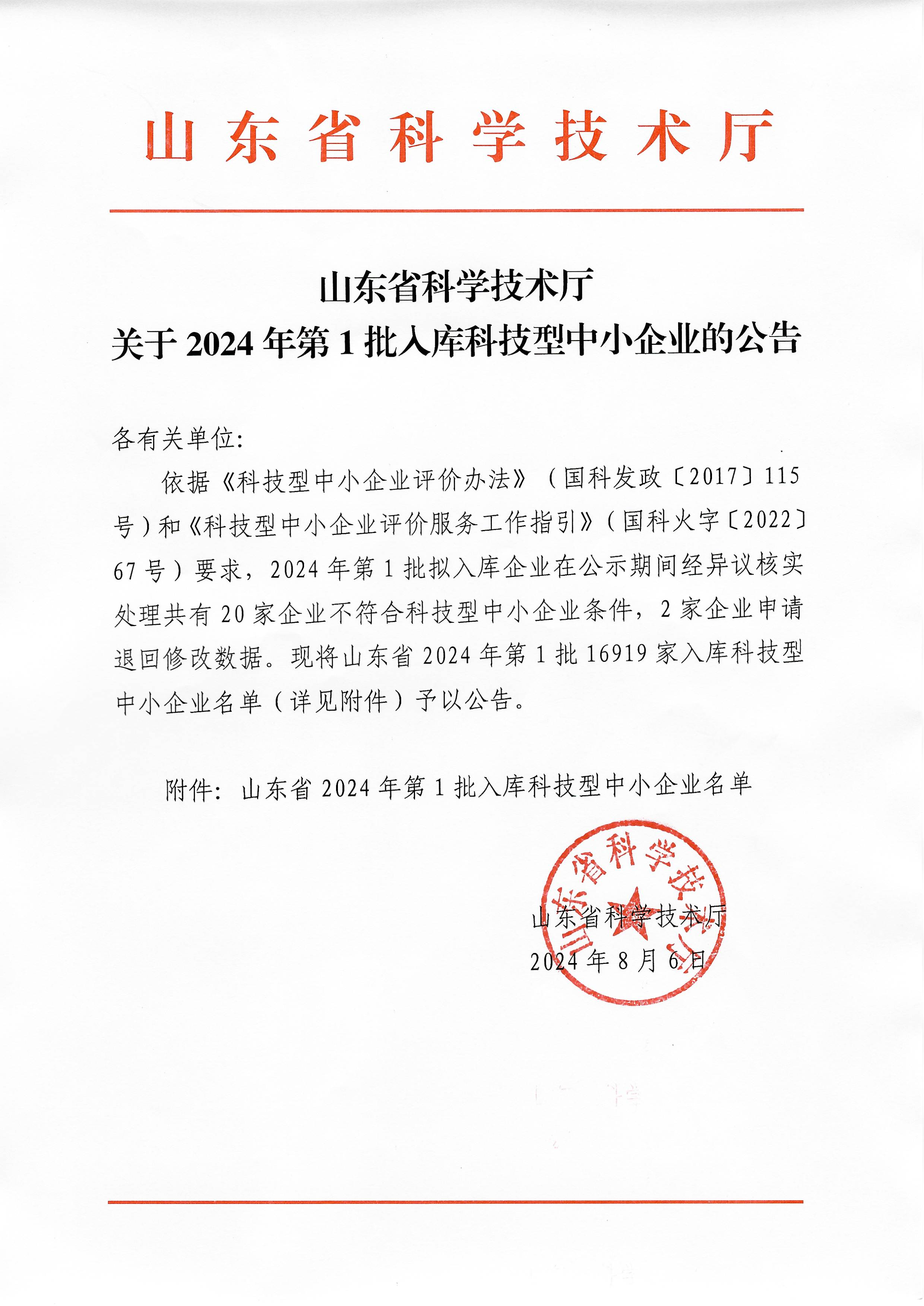 微信图片_20240813144516.png